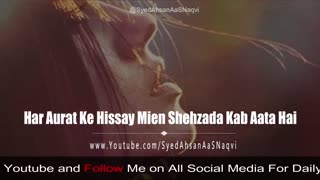 Har Aurat Ke Hissay Mien Shehzada Kab Aata Hai Heart Touching Quotes Syed Ahsan AaS