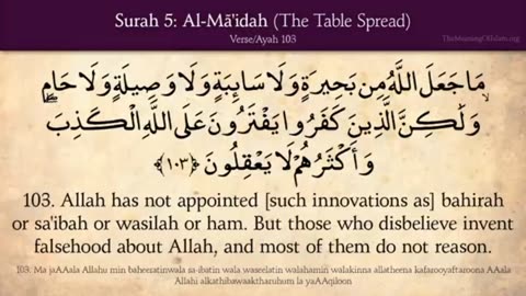 Quran .5 Surat AL- Mai'dah (The Table Spread): Arabic to English Translation HD (Part 04 ) Last Part