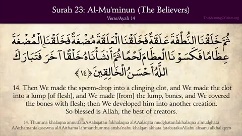 Quran: 23. Surat Al-Mu'minun (The Believers): Arabic and English translation