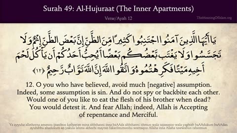 Quran 49. Al-Hujurat (The Inner Apartments): Arabic and English translation HD