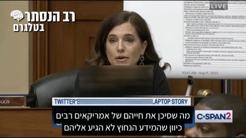 חברת בית-הנבחרים בארה"ב, ננסי מייס: במהלך תקופת הקורונה עובדי טוויטר שאין להם הסמכה רפואית צינזרו מידע מהימן שהגיע מרופאים