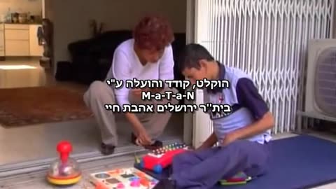 תומי נפגע מחיסון שעלת וסובל משיתוק מוחין