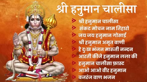 Shri Hanuman chalisa and bhajan