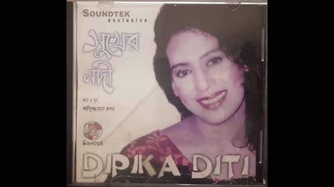 Kono boishakhe (কোন বৈশাখে) by Dipika Ditee