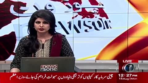 PM Shahbaz Sharif and Muhammad Bin Salman Telephonic Contact - News One