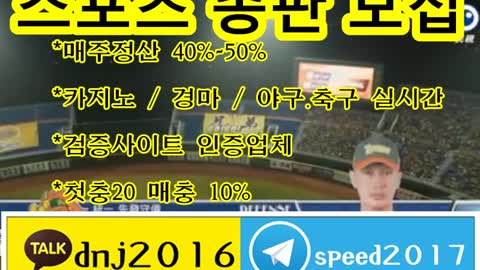 토토 총판 수익 ∈접속주소 : ● kakao: dnj2016 텔레그램 : speed2017 ○◑tttl