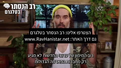 ראסל ברנד: מדוע כמות מקרי המוות העודפים עלו משמעותית לאחרונה? מדוע כל כך הרבה צעירים בריאים מתמוטטים בפתאומיות?