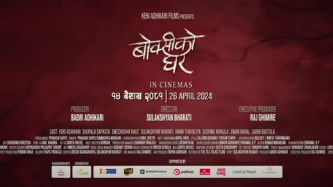 BOKSI KO GHAR Nepali Movie Song | Prakash Saput, Keki, Samikshya, Sulakshyan, Rama.