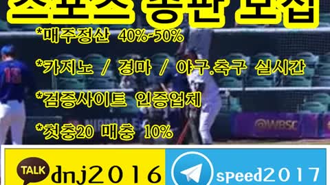 토토 총판 모집 ∈접속주소 : ★ kakao: dnj2016 텔레그램 : speed2017 ○▲zhhh