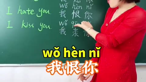 Learning Chinese language skills