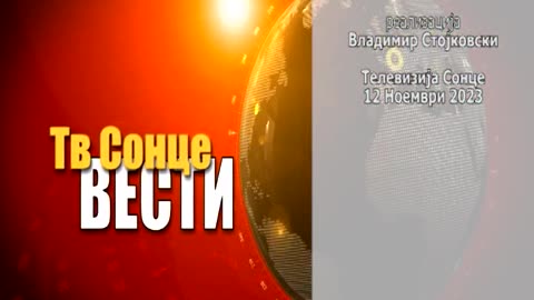 VESTI 12.11.2023