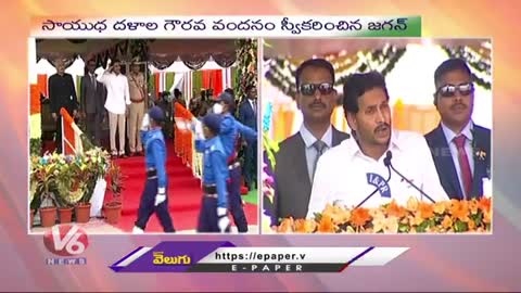 AP CM Jagan Participated In 76th Independence Day Celebrations - V6 News