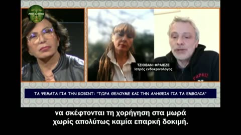 Εμβόλια και Ιταλία