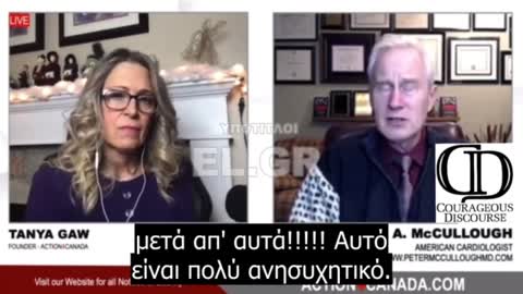 Ισχυρισμός «ΔΥΝΑΜΙΤΗΣ»: «Το αγγελιοφόρο RNA μεταφέρεται από ΕΜΒΟΛΙΑΣΜΕΝΟ σε ΑΝΕΜΒΟΛΙΑΣΤΟ