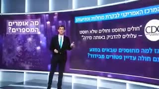 Israeli news: a majority of those sick with Covid took two jabs - August 2021
