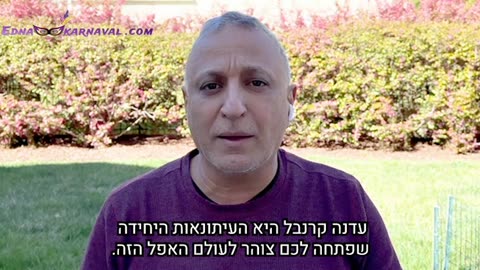 עדנה קרנבל קוראת לציבור האדיש לצלם עדויות בווידאו מקצועי בכדי לתעד את הפשעים נגד עם ישראל