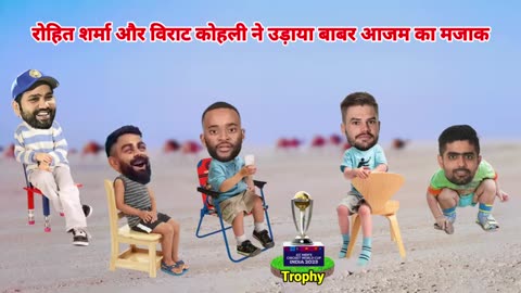 Cricket comedy | Sa vs Pak UIAiden Markram Babar Azam Temba Bavuma Rohit Sharma Virat Kohli | viral