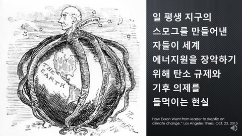 [세비라] 금주법 2. “Mr. 록펠러는 정상적인 사업을 해 본 적이 없다.“(Ida Tarbell, 1903)