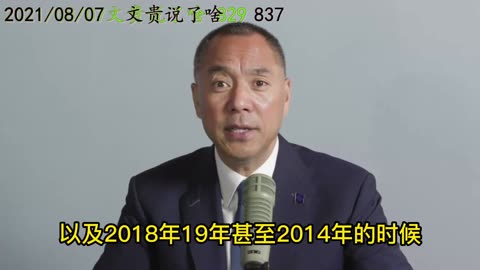 2021年8月7日：科学家说：你和一样了解中共，但是政治我不懂。你绝对正确，坚定我的信任，对你有信心才跑出来的（837）