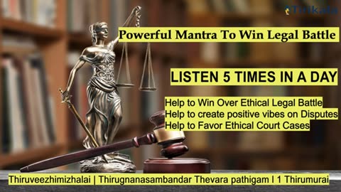 Mantra to win legal battel _ Mantra to Win a Court Case _ Prayrs To Win Litigation And Court Cases