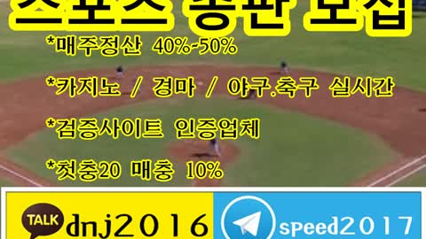 토토 총판 모집 ∈접속주소 : ☆ kakao: dnj2016 텔레그램 : speed2017 ○☎ppp