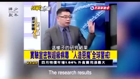 Chinese News Anchors Discuss Creation of Viruses in China