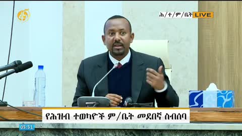 Abiy Ahmed explains the need for planting trees