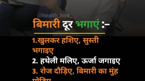 Health tips healthy facts | health facts | yoga facts #shortsvideo #health #fitness #healthcare