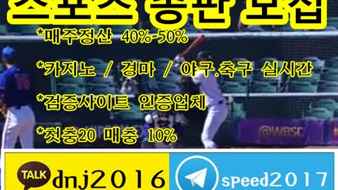 토토총판하는법 ∈접속주소 : ★ kakao: dnj2016 텔레그램 : speed2017 ○▲mmm