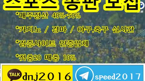 토토총판.총판토토 ∈접속주소 : ○ kakao: dnj2016 텔레그램 : speed2017 ○□b