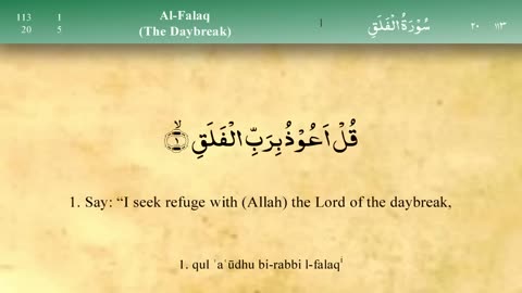 Qur'an Surah Al Falaq 113 with English subtitles | Qari Mishary Al Afasy