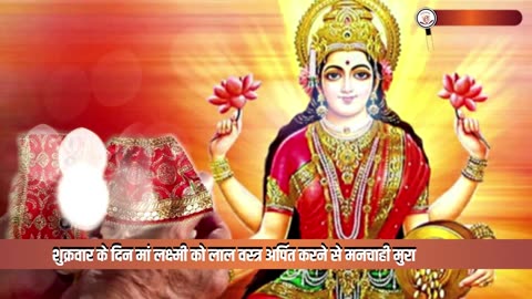 जीवन में चाहते हैं पैसा ही पैसा, तो करें ये माँ लक्ष्मी के आसान उपाय। Maa Lakshmi, Lakshmi Uapay