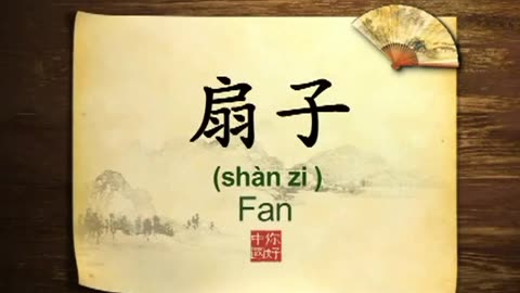 088 Chinese fan-你好中国-Hello China