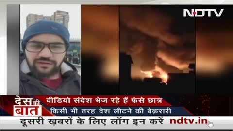 Russia-Ukraine War: Ukraine के Kharkiv में फंसे भारतीय छात्र Video संदेश भेजकर मदद की लगा रहे गुहार