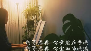 何等恩典 How Could It Be 诗歌钢琴伴奏(Hymn Accompaniment Piano Cover) 歌词 WorshipTogether V016