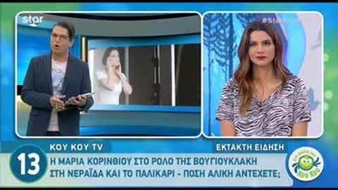 Μαρία Κορινθίου: Aυτό τον ρόλο της Βουγιουκλάκη θα υποδυθεί