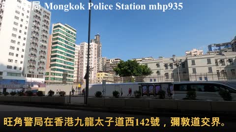 旺角警署 Mongkok Police Station, mhp935, Dec 2020