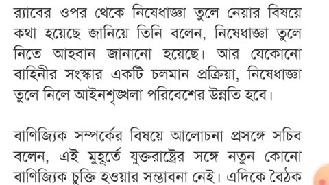Today Bangladeshi News