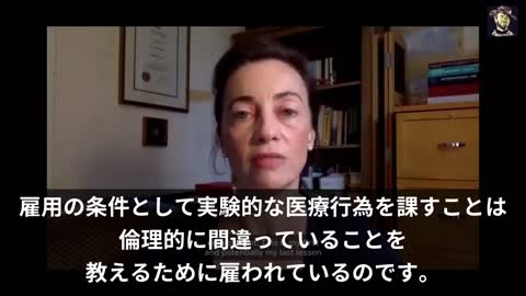 Julie Ponesse倫理学教授 強制的なワクチン接種義務化における「勇気と誠実さの授業」