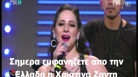 Σημερα στα Αστερια η Χριστινα Ζαντη απο την Ελλαδα πολυ Χορο