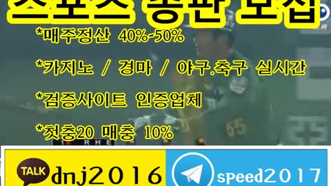 토토 총판 홍보 ∈접속주소 : ◆ kakao: dnj2016 텔레그램 : speed2017 ○★j