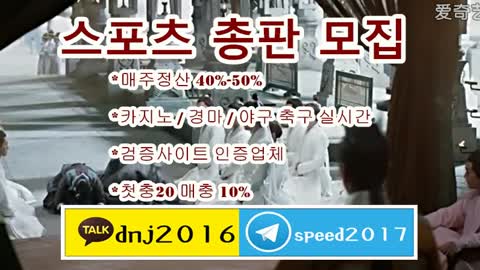 the토토 총판 수익 § 접속주소 : ♤ kakao: dnj2016 텔레그램 : speed2017☏