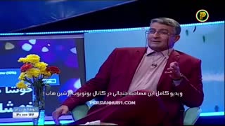 Hamid Mahisefat on Live TV