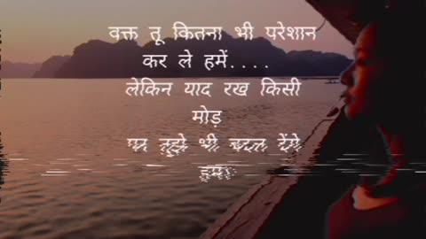 11 Romantic Love Shero Shayari In Hindi Images