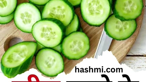 Three great benefits of eating cucumber