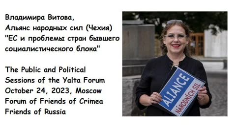 EU a problémy zemí bývalého socialistického bloku V. Vitová, Jaltské mezinárodní fórum, překlad v popisku pod videem.