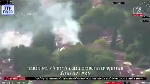 Channel 12 - Israel