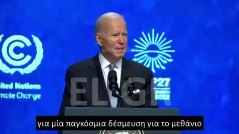 O JOE BIDEN ΓΙΑ ΤΙΣ ΕΠΙΠΤΩΣΕΙΣ ΤΟΥ ΜΕΘΑΝΙΟΥ