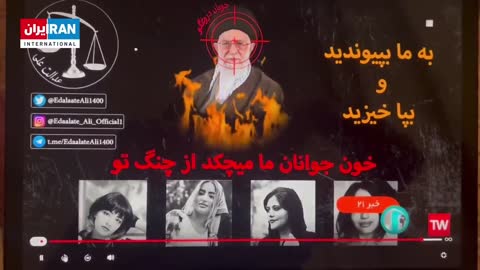 Iran State TV Hacked, Briefly Showed Anti-Ayatollah Message