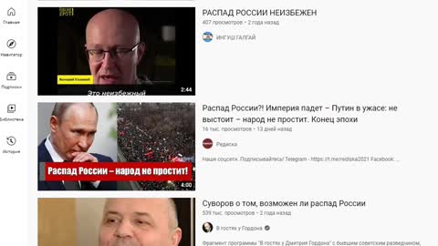 Возможен ли развал России - видео за 29 Января 2022 с дополнением